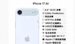 苹果17最新消息爆料是真的吗,真假难辨，揭秘真相！”